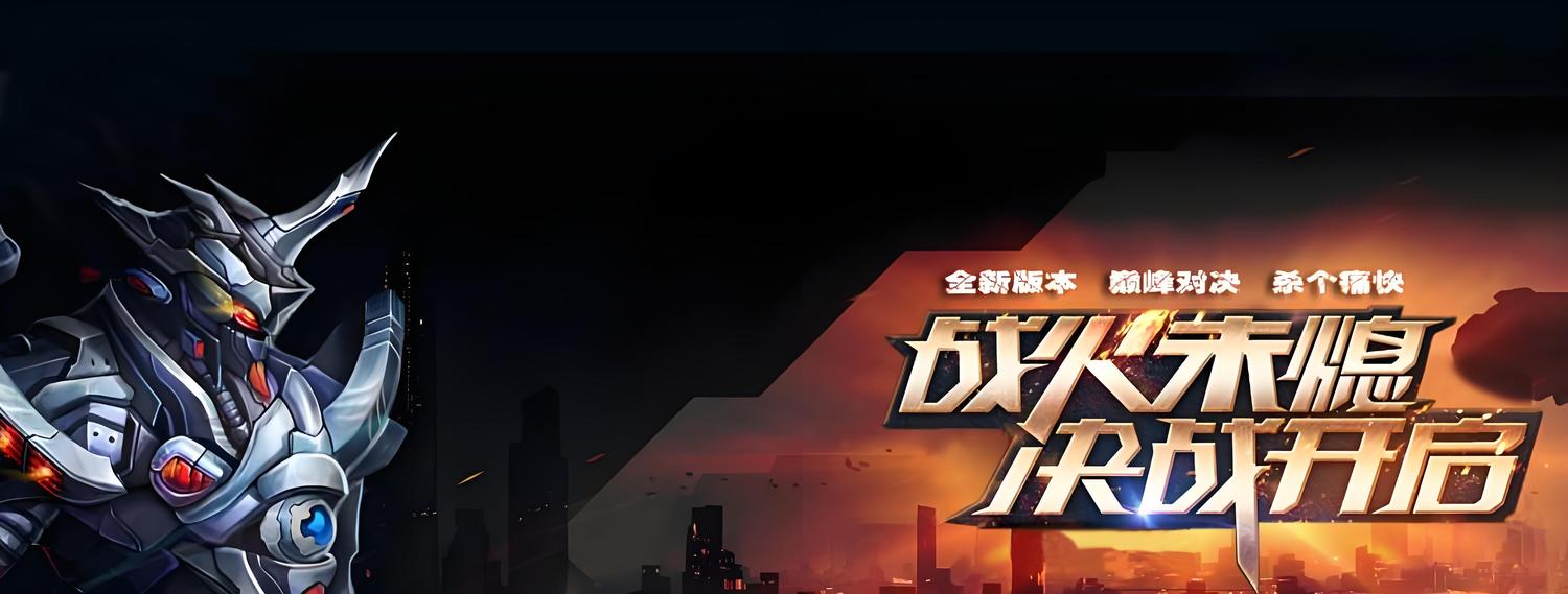 兄弟速来！《决战破晓》手游即将上线，一起燃爆幻想战场！ - 《决战破晓》手游官方网站